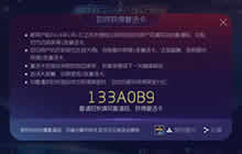 球球大作战星际大奖赛复活卡获取途径分享