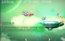 球球大作战主界面风格切换来袭 回到未来介绍