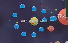 球球大作战队友死后一个人也能逆袭夺第一