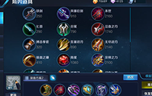 王者荣耀裴擒虎出装推荐 爆发输出仅此一家