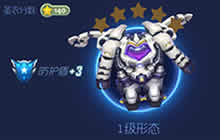 球球大作战奥尔德林钛金圣衣各级形态一览