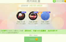 球球大作战闹元宵礼盒开启 三件套限时上架