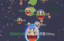 球球大作战你没见过一波完美侧涨走上霸屏之路