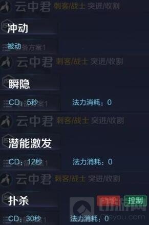 王者荣耀云中君怎么搭配铭文 云中君铭文选择