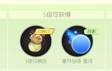 球球大作战个人show是什么 个人show等级介绍