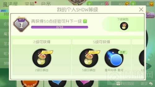 球球大作战个人show是什么 个人show等级介绍