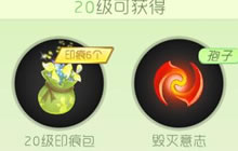 球球大作战15到20个人show等级有哪些奖励解析