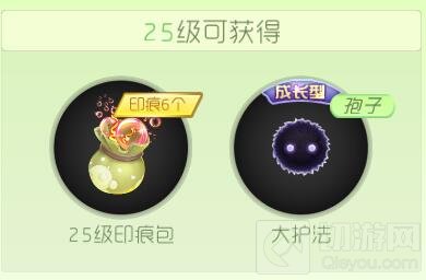 球球大作战25级到30级个人show等级奖励介绍