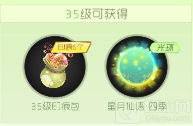 球球大作战35-40级个人show有什么奖励说明