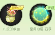 球球大作战35-40级个人show有什么奖励说明