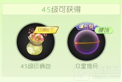 球球大作战个人show45到50级等级奖励全解读