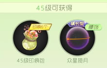 球球大作战个人show45到50级等级奖励全解读