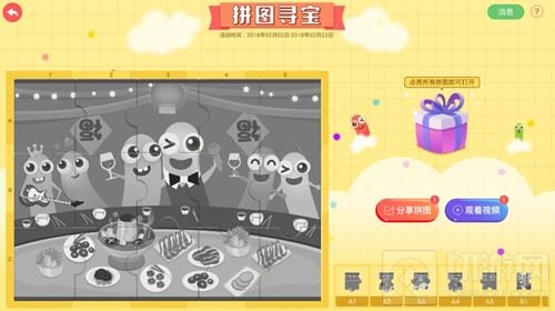 贪吃蛇大作战拼图寻宝怎么玩 春节寻宝详解