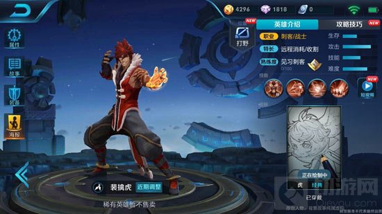 王者荣耀裴擒虎铭文搭配分享 以攻速移速为主