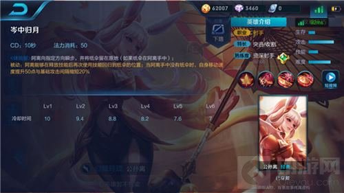 王者荣耀公孙离怎么玩好 公孙离玩法技巧讲解