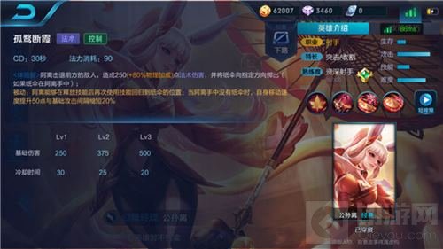 王者荣耀公孙离怎么玩好 公孙离玩法技巧讲解