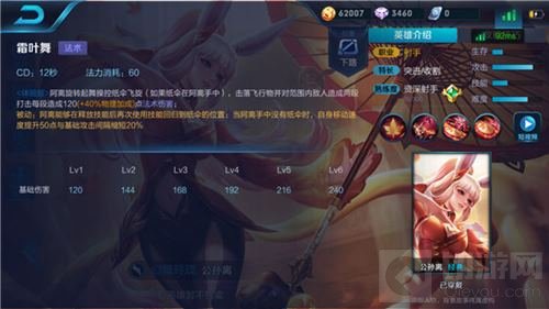 王者荣耀公孙离怎么玩好 公孙离玩法技巧讲解