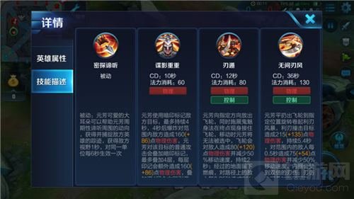 王者荣耀打野射手李元芳 突进收割两者兼备