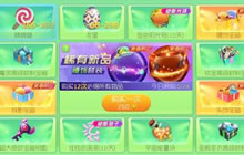 球球大作战新春限定礼包可以开出什么奖励解析