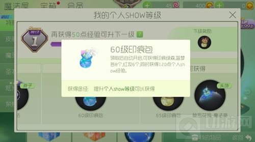 球球大作战60级印痕包里面有什么东西大揭秘