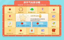 贪吃蛇大作战拼手气抢原谅帽活动规则及奖励