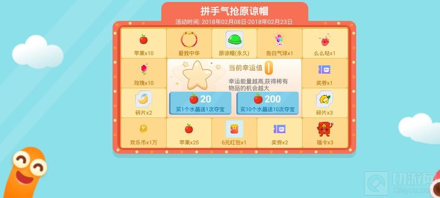 贪吃蛇大作战拼手气抢原谅帽活动规则及奖励