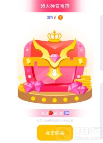 贪吃蛇大作战超大神奇宝箱怎么开启 宝箱攻略