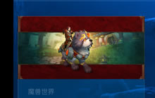 暴雪游戏服务中心现已开通 关注获得更多便利