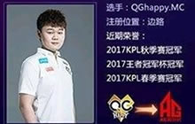 王者荣耀网友热议MC真正实力 AG能否再辉煌