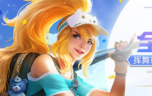 春暖三月天 王者荣耀邀请你一起约会女神节