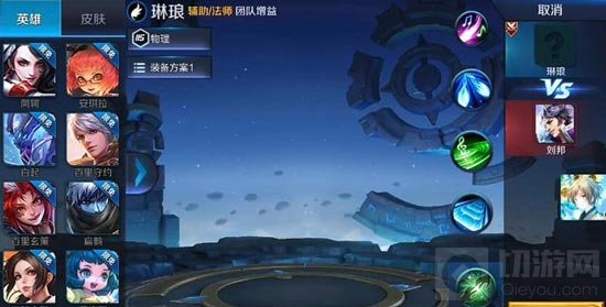 王者荣耀琳琅出什么装备更好 琳琅出装推荐