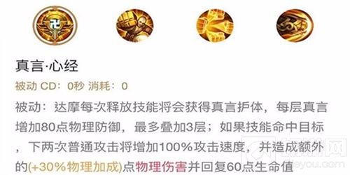 王者荣耀本周限免达摩怎么玩 达摩进阶指南