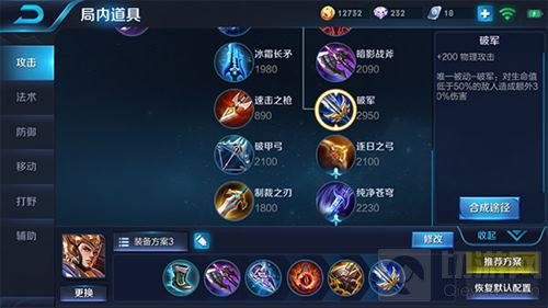 王者荣耀杨戬实战玩法解析 收割全场轻而易举