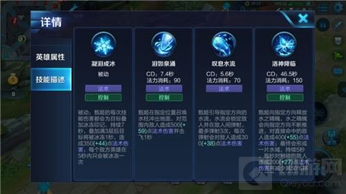 王者荣耀甄姬玩法讲解 伤害与控制能力并存