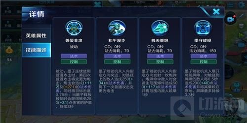 王者荣耀限免英雄墨子新手技巧 你值得拥有