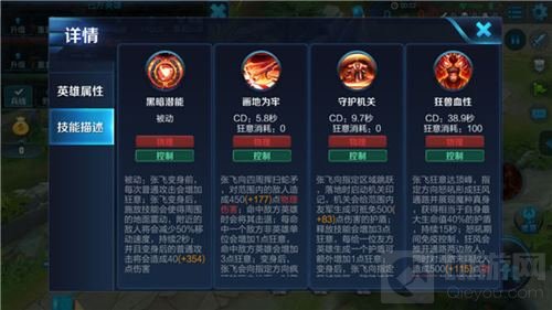 王者荣耀凶残猛兽张飞干货技巧 你一定得看