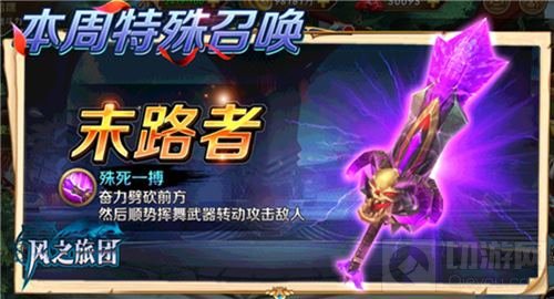 踏春狙击秀微操 风之旅团幻城之战探索多地貌