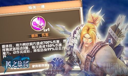 踏春狙击秀微操 风之旅团幻城之战探索多地貌