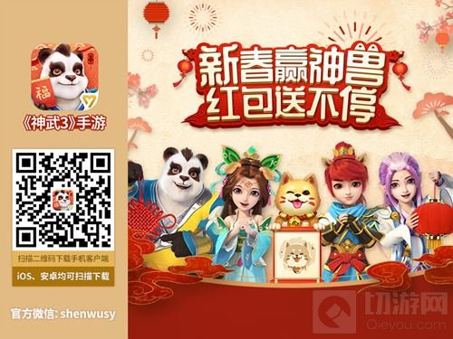 植树总动员开启！神武3手游老友记温暖再续