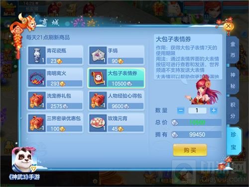 植树总动员开启！神武3手游老友记温暖再续