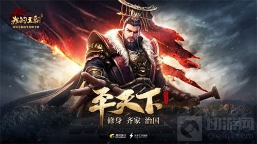腾讯我的王朝关键剧情 200万预约大军即将远征