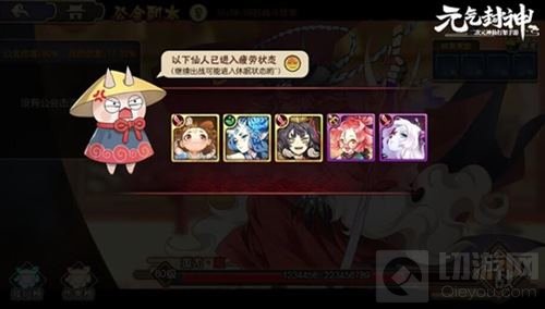 众神集结战魔仙 《元气封神》公会副本解锁