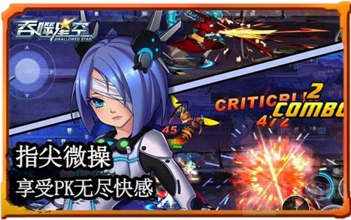 超次元体验 IP同名吞噬星空手游引领PK新模式