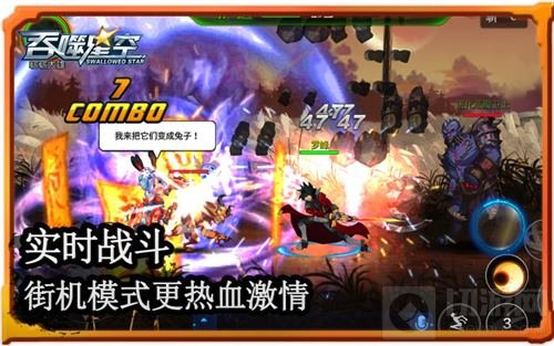 超次元体验 IP同名吞噬星空手游引领PK新模式