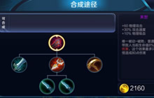 王者荣耀物理英雄怎么出装 最全出装思路分享