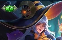 王者荣耀王昭君幻想奇妙夜多少钱 上线时间