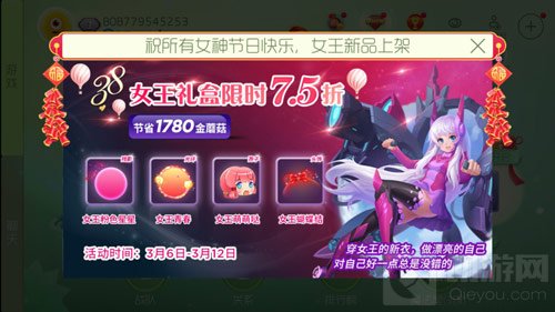 球球大作战女王礼盒中有哪些皮肤 礼盒介绍