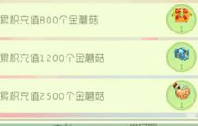 球球大作战累计充值送礼 可得一个超凡魔盒