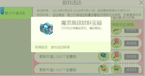 球球大作战魔灵高级材料宝箱怎么得 获取指南