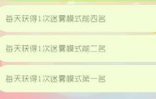 球球大作战迷雾组队送魔盒 可得丰厚的奖励